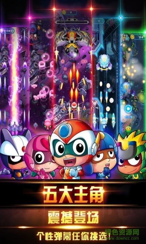 開心超人飛機大戰(zhàn)內(nèi)購正式版 v1.0.4 安卓版 1