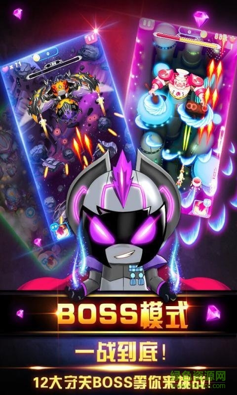 開心超人飛機大戰(zhàn)內(nèi)購正式版 v1.0.4 安卓版 3