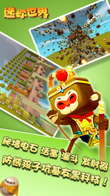 迷你世界生存版
