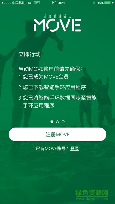 中宏保險MOVE手環(huán) v4.0.6 安卓版 0