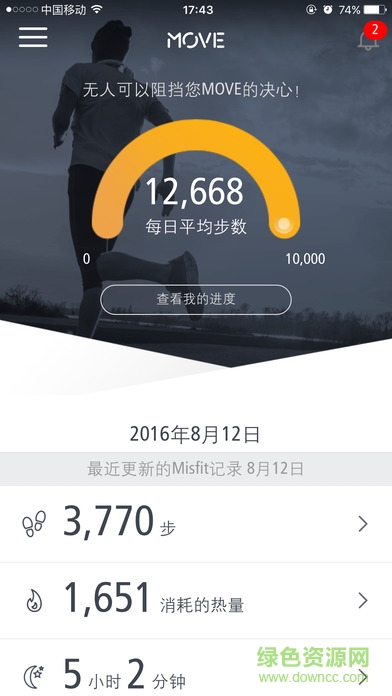 中宏保險MOVE手環(huán) v4.0.6 安卓版 1