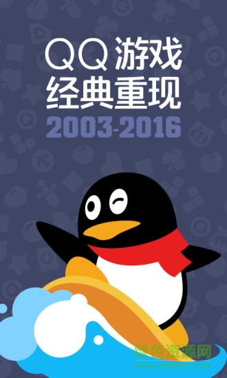 qq斗地主游戲大廳免費 v7.155.001 安卓最新版 0