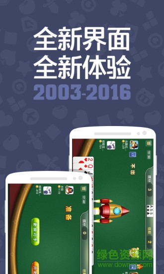 qq斗地主手機版官方下載