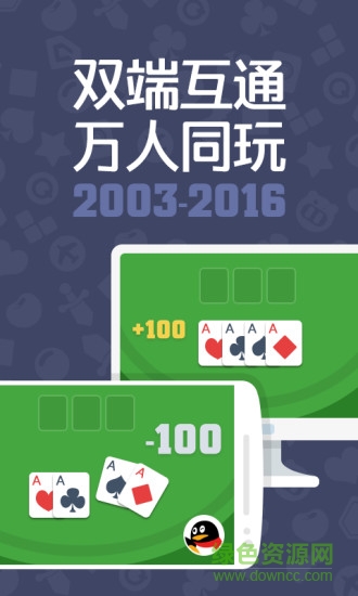 qq斗地主游戲大廳免費 v7.155.001 安卓最新版 2