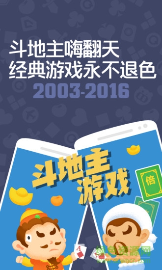 qq斗地主游戲大廳免費 v7.155.001 安卓最新版 3