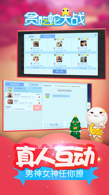 貪吃蛇大戰(zhàn)內(nèi)購(gòu) v3.0.6 安卓無(wú)限金幣版 0