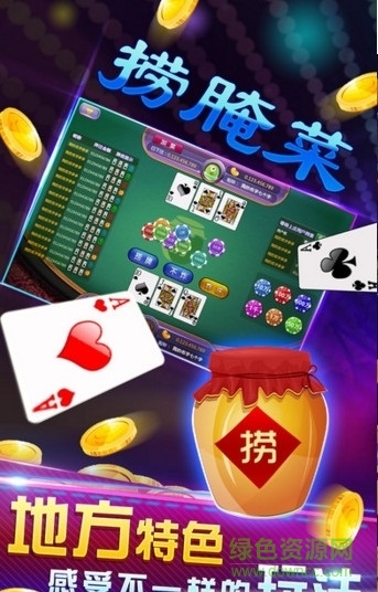 昆明撈腌菜游戲