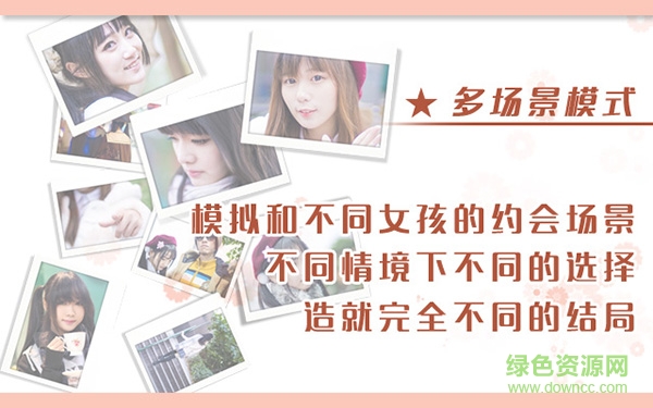 戀愛(ài)模擬器 v1.17 官方安卓版 0