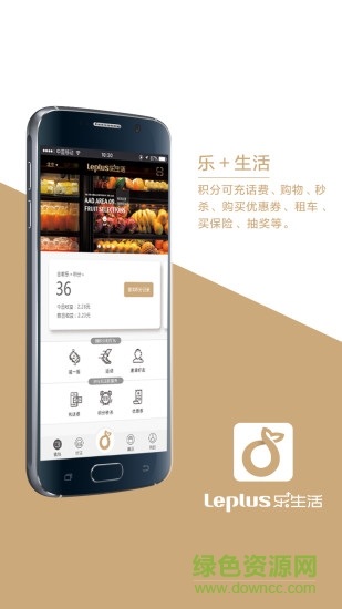 樂+生活手機(jī)客戶端 v2.3.3 安卓版 0