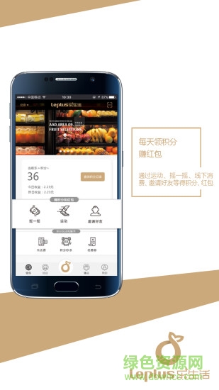 樂+生活手機(jī)客戶端 v2.3.3 安卓版 2