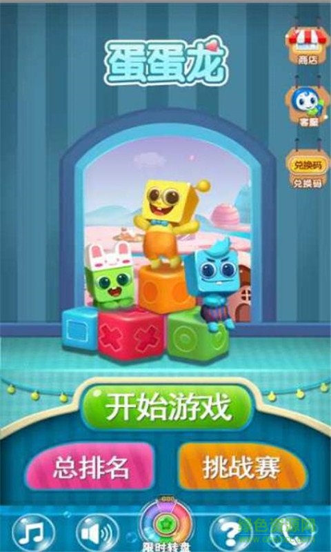 蛋蛋龍內(nèi)購(gòu) v1.01 安卓版 0