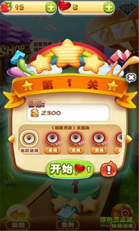 蛋蛋龍內(nèi)購(gòu) v1.01 安卓版 2