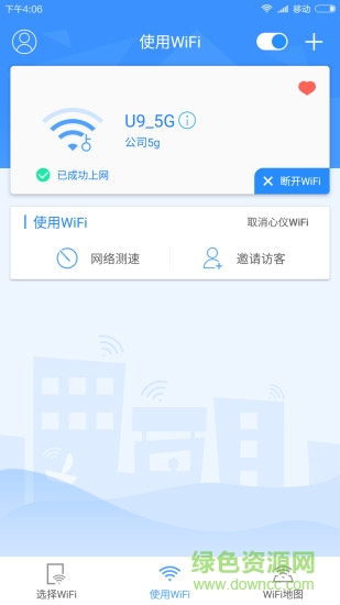 優(yōu)久wifi app(免費(fèi)上網(wǎng)) v1.9.0 官網(wǎng)安卓版 0
