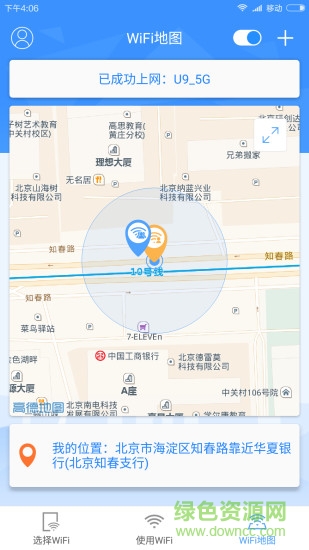 優(yōu)久wifi app(免費(fèi)上網(wǎng)) v1.9.0 官網(wǎng)安卓版 1