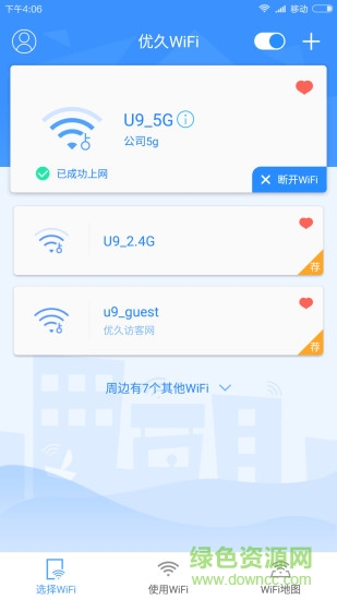 優(yōu)久wifi app(免費(fèi)上網(wǎng)) v1.9.0 官網(wǎng)安卓版 2