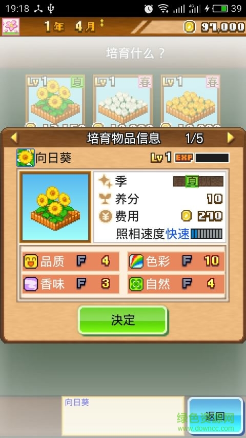 像素牧場物語無限金幣版0