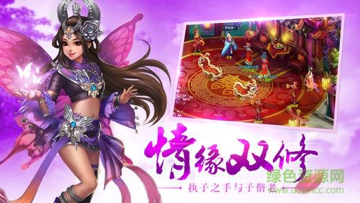 西游傳說無敵 v1.0.0 安卓最新版 1
