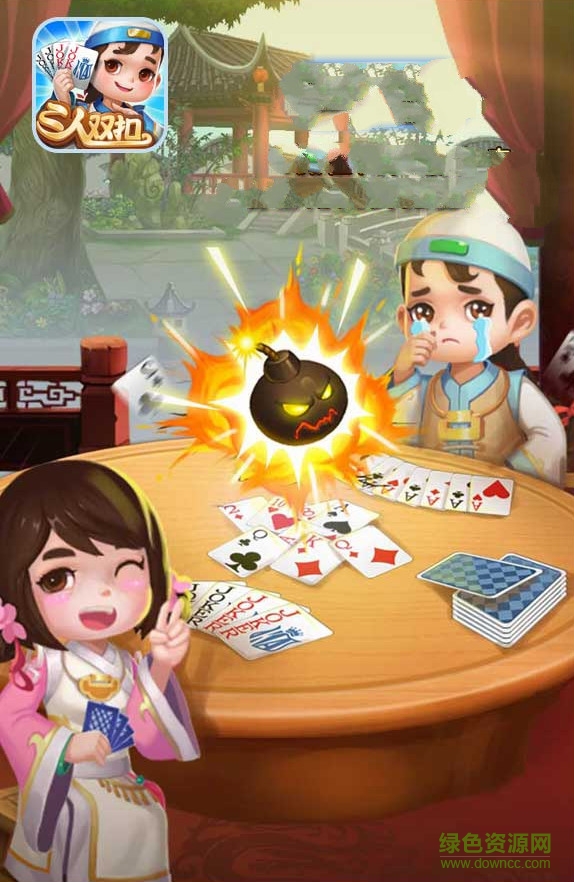 卡卡游戲三人雙扣0