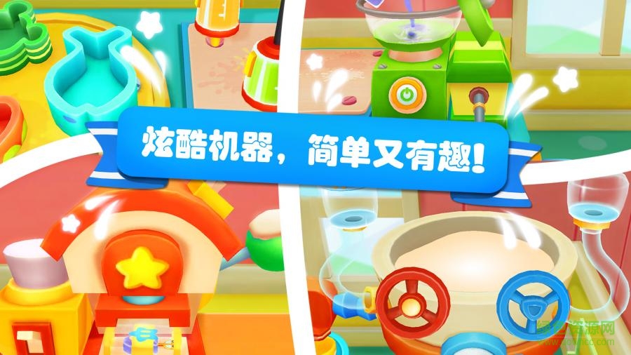 寶寶巴士雪糕工廠(chǎng)無(wú)限金幣版 v9.71.00.00 安卓免費(fèi)版 0