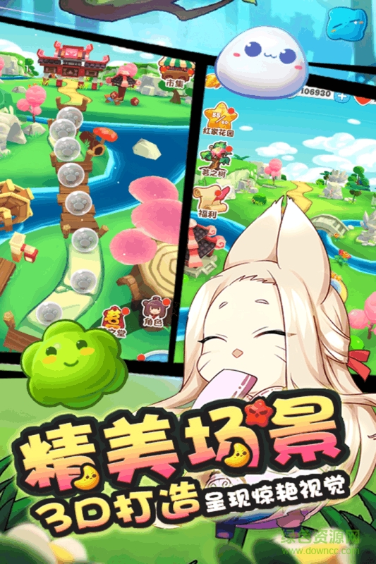 貓之茗消消樂手游 v1.2.8 安卓版 1