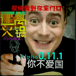 逃離火鍋手游