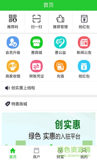 黃驊創(chuàng)實(shí)惠 v1.3.3 安卓版 0