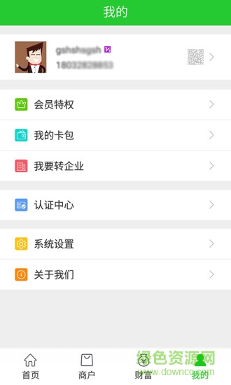 黃驊創(chuàng)實(shí)惠 v1.3.3 安卓版 2