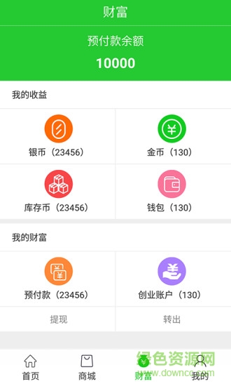 黃驊創(chuàng)實(shí)惠 v1.3.3 安卓版 3