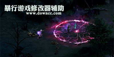 暴行游戲修改器