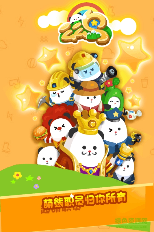 么么島 v1.0 安卓版 0