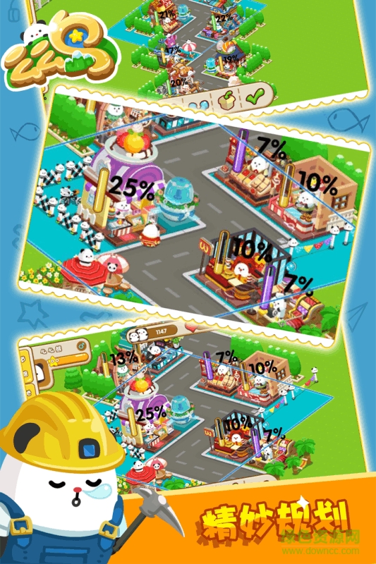 么么島 v1.0 安卓版 4