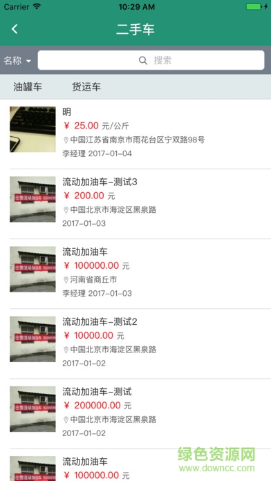 e油網(wǎng)手機(jī)版 v1.2.3 安卓版 3