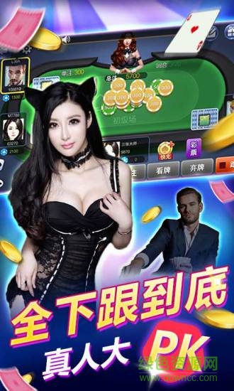 杭州開心大玩家游戲(開心大贏家) v1.6.1 官網(wǎng)安卓版 1