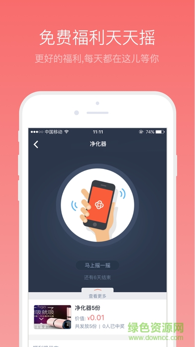 實惠服務社 v2.3.3 官網(wǎng)安卓版 2