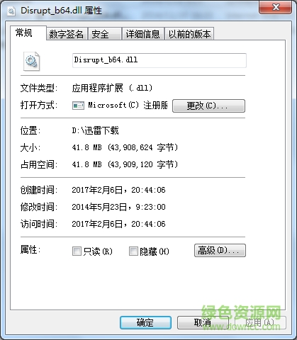 disrupt b64.dll文件  0