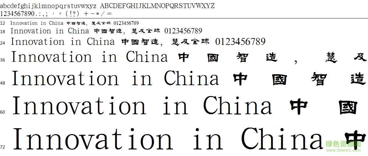 漢鼎繁特隸  0