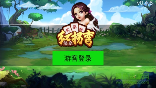悠樂紅拐彎跑胡子 v1.0 安卓版 0