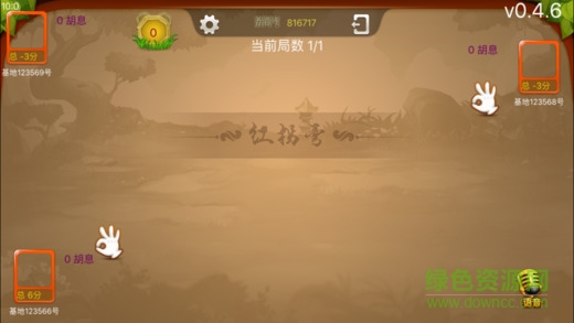 悠樂紅拐彎跑胡子 v1.0 安卓版 2
