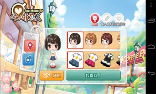 line咖啡戀人內(nèi)購正式版(l love coffee) v1.1.5 安卓無限金幣版 0