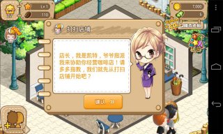 line咖啡戀人內(nèi)購正式版(l love coffee) v1.1.5 安卓無限金幣版 2