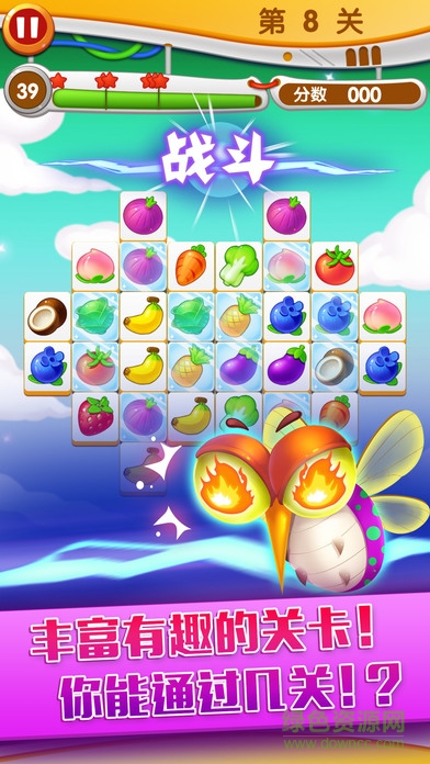 閑來連連看 v1.0.1 官網(wǎng)安卓版 3