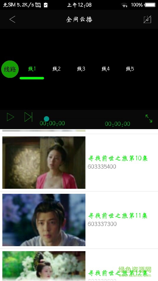 新全網(wǎng)云播app