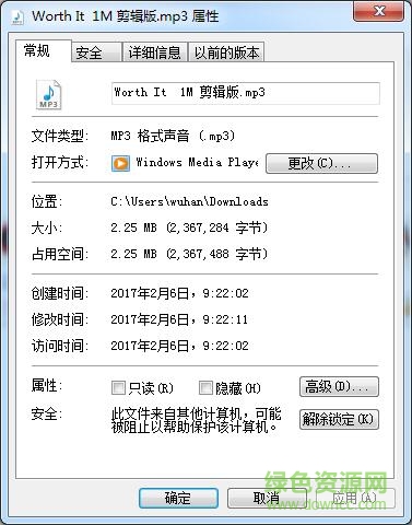 worth it舞蹈剪輯音樂(lè) mp3格式無(wú)損免費(fèi)版 0