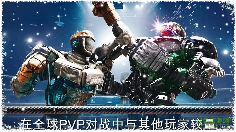 鐵甲鋼拳世界機器人拳擊無限金幣版 v56.56.119 安卓漢化版 0