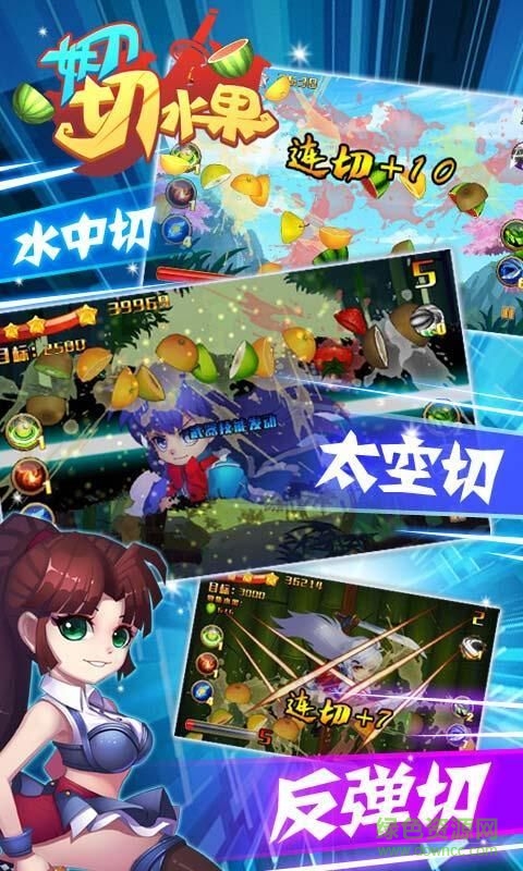 妖刀切水果傳奇免費(fèi)下載