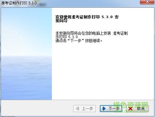 2017年藝考準(zhǔn)考證查詢 v5.3.0 官方綠色版 0