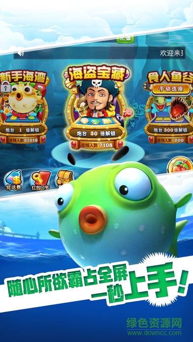 深海大富翁手機版 v1.0.7 安卓版 4