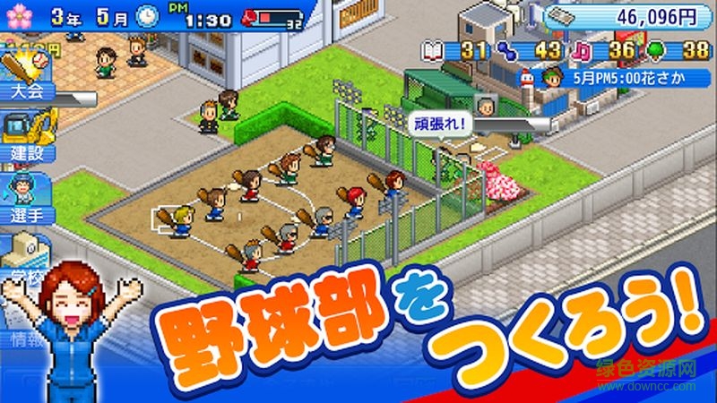 開(kāi)羅棒球部物語(yǔ)中文單機(jī)正式版 v1.1.0 安卓無(wú)限金幣點(diǎn)數(shù)版 0