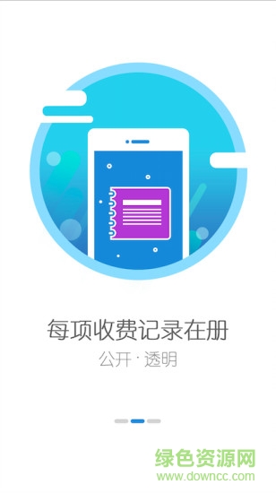 臨沂教育十手機(jī)客戶端 v4.3.2.00 安卓版 0