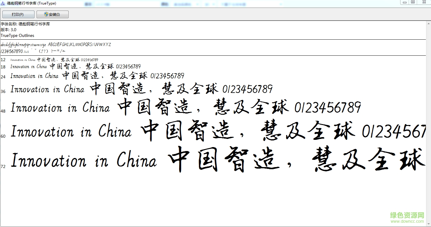 lidebiao xing 2.0  0